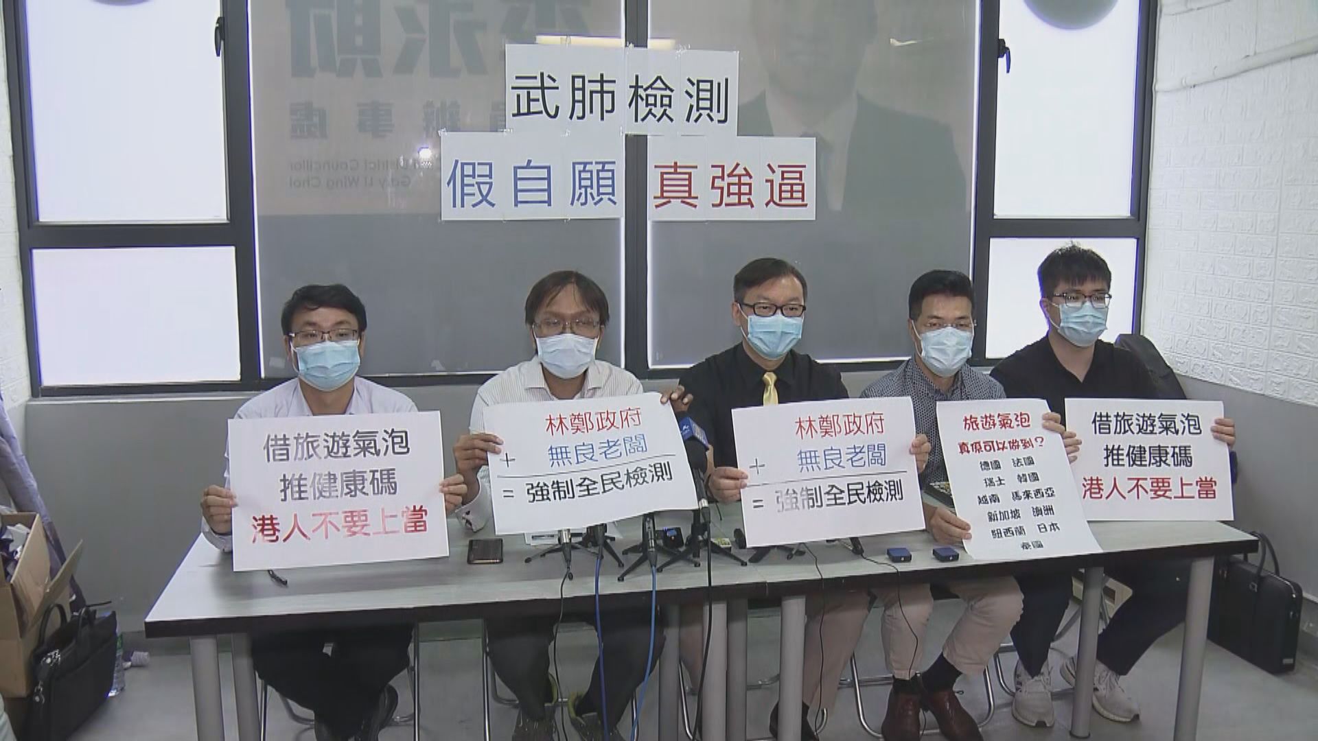 有政黨接獲投訴稱僱主施壓要求員工參與全民檢測