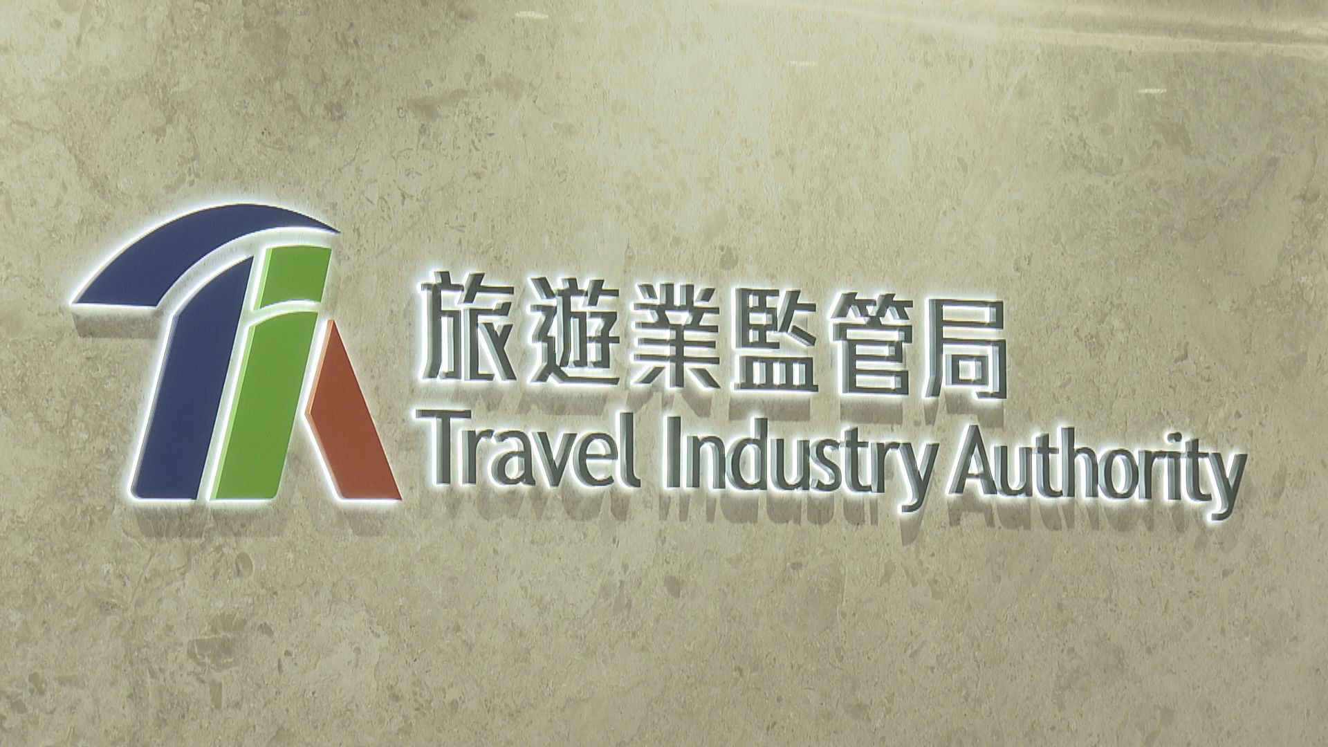 旅監局：新措施只適用於九龍城區 無意擴至其他區