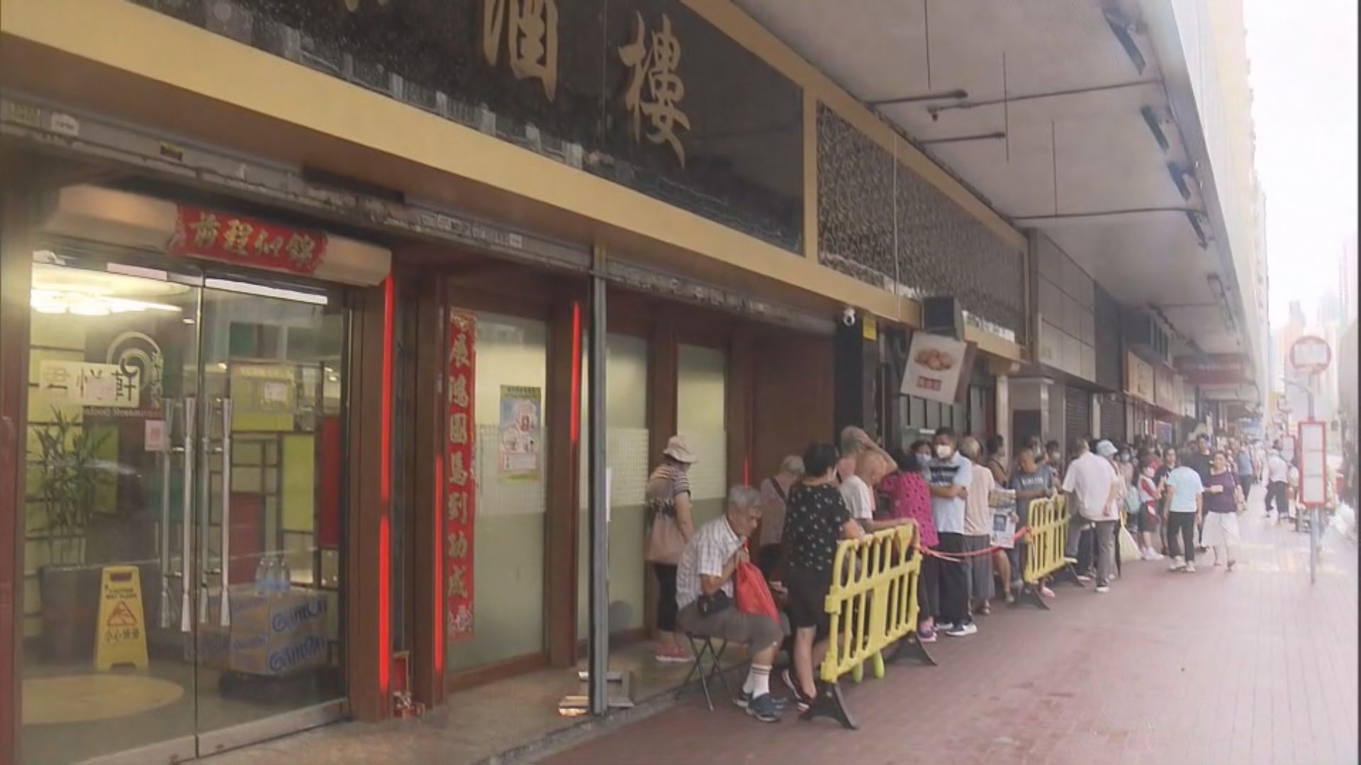 土瓜灣有酒樓稱旅監局新政策影響生意無奈結業