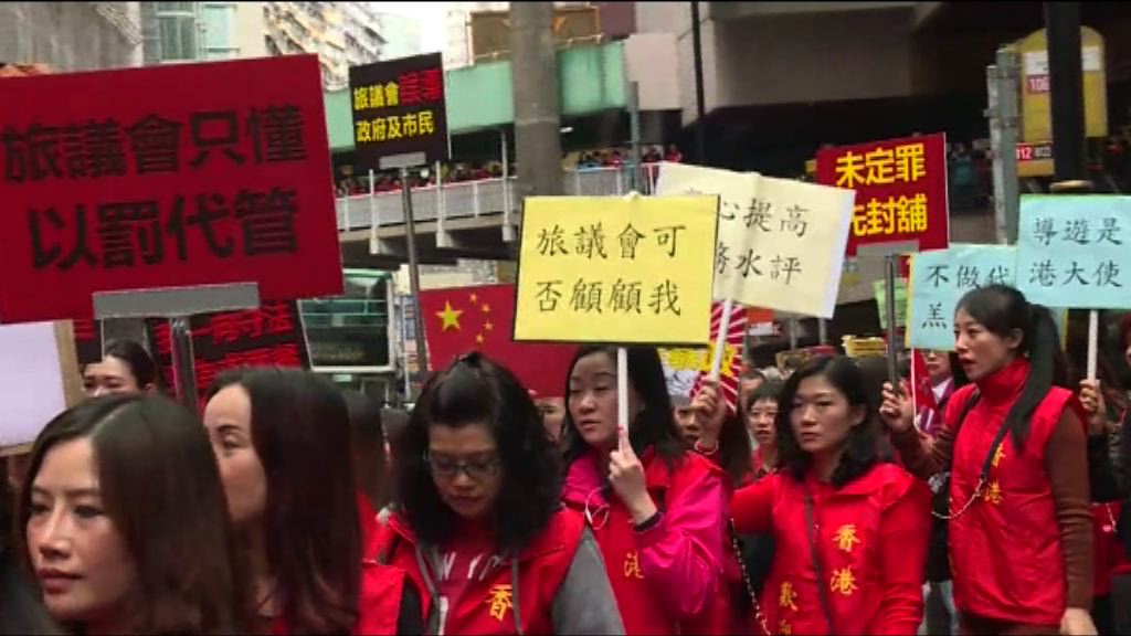 大會稱最少三千人參與旅遊業界遊行