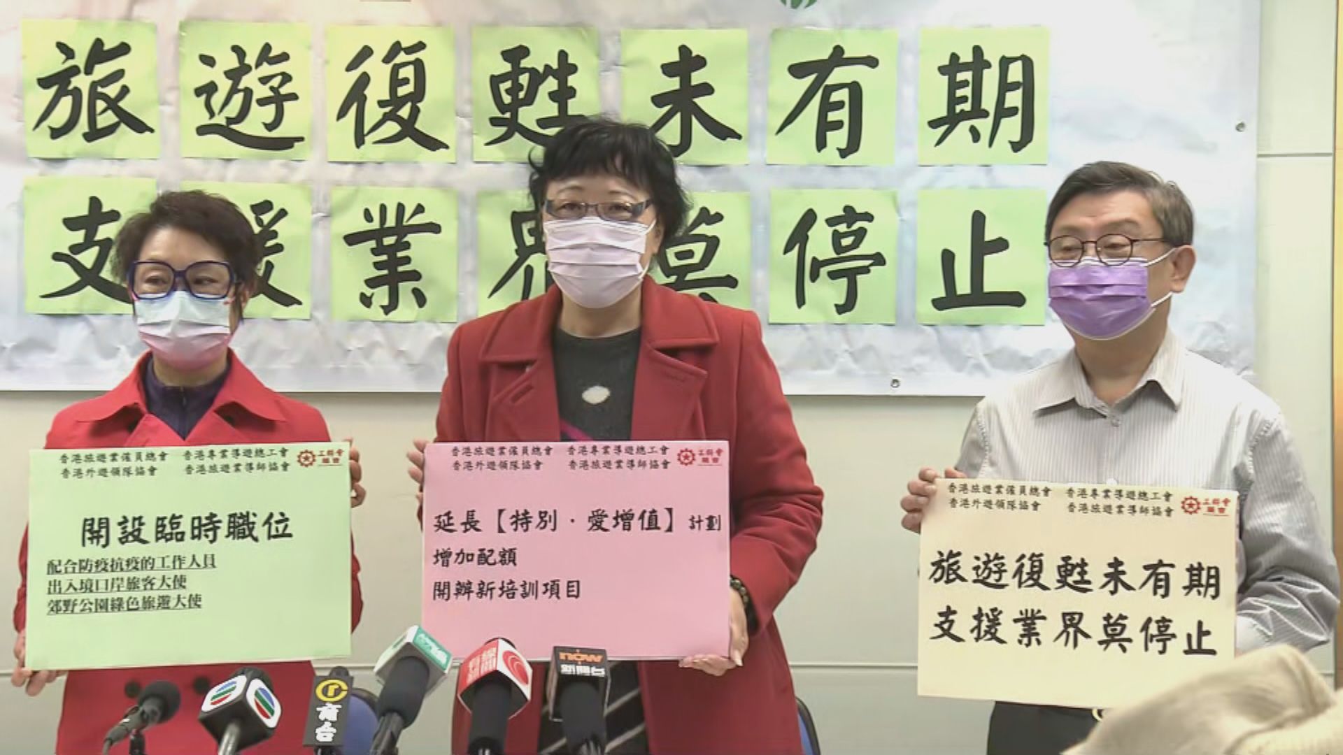 調查：逾九成九旅遊業從業員陷停工狀態