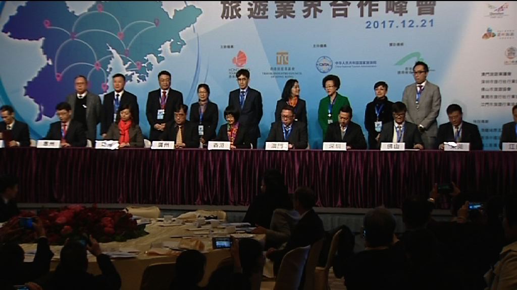 粵港澳大灣區旅遊業界簽合作協議