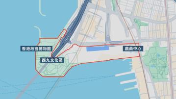 城規會有條件批准西九文化區建7幢住宅