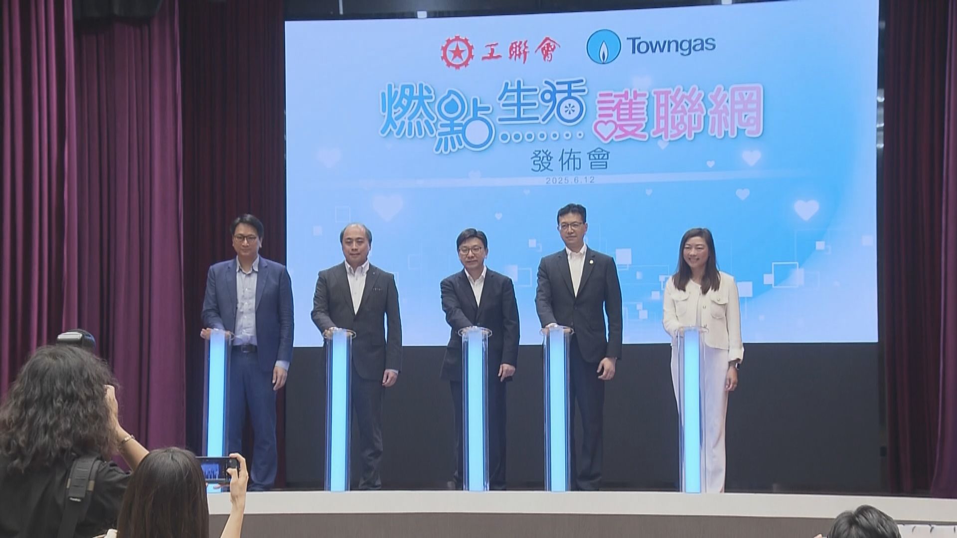 煤氣公司推先導計劃　觀察基層長者用氣紀錄提升居家安全