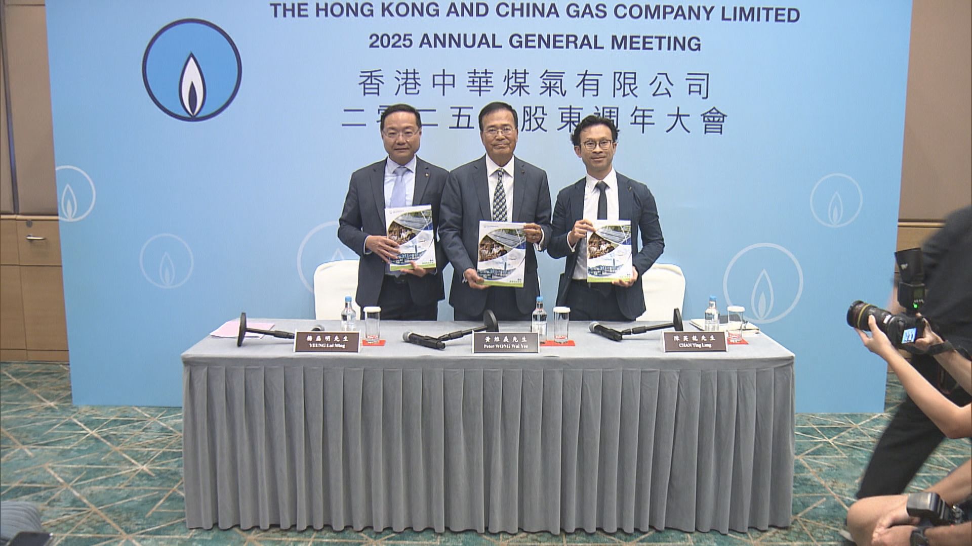 中華煤氣指受北上消費等影響料　今年全年售氣量微跌