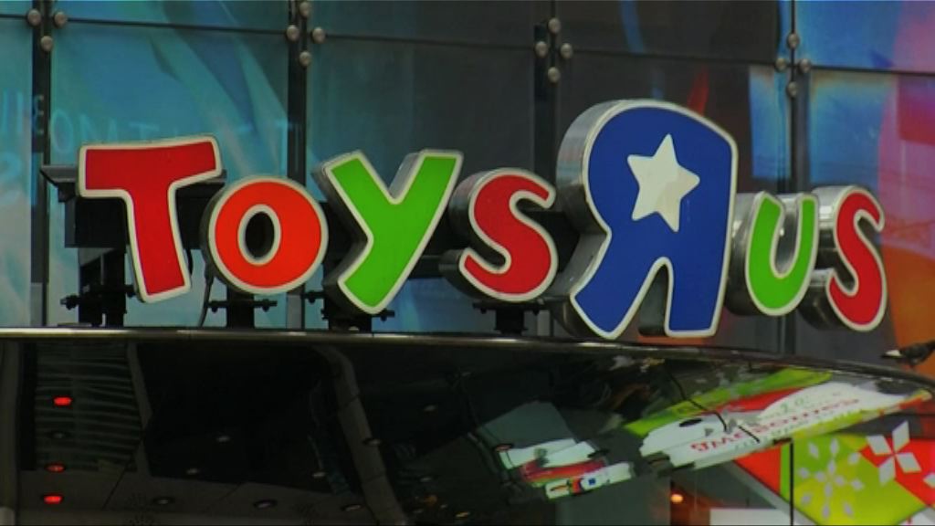 傳玩具反斗城向馮氏集團洽售亞洲業務持股