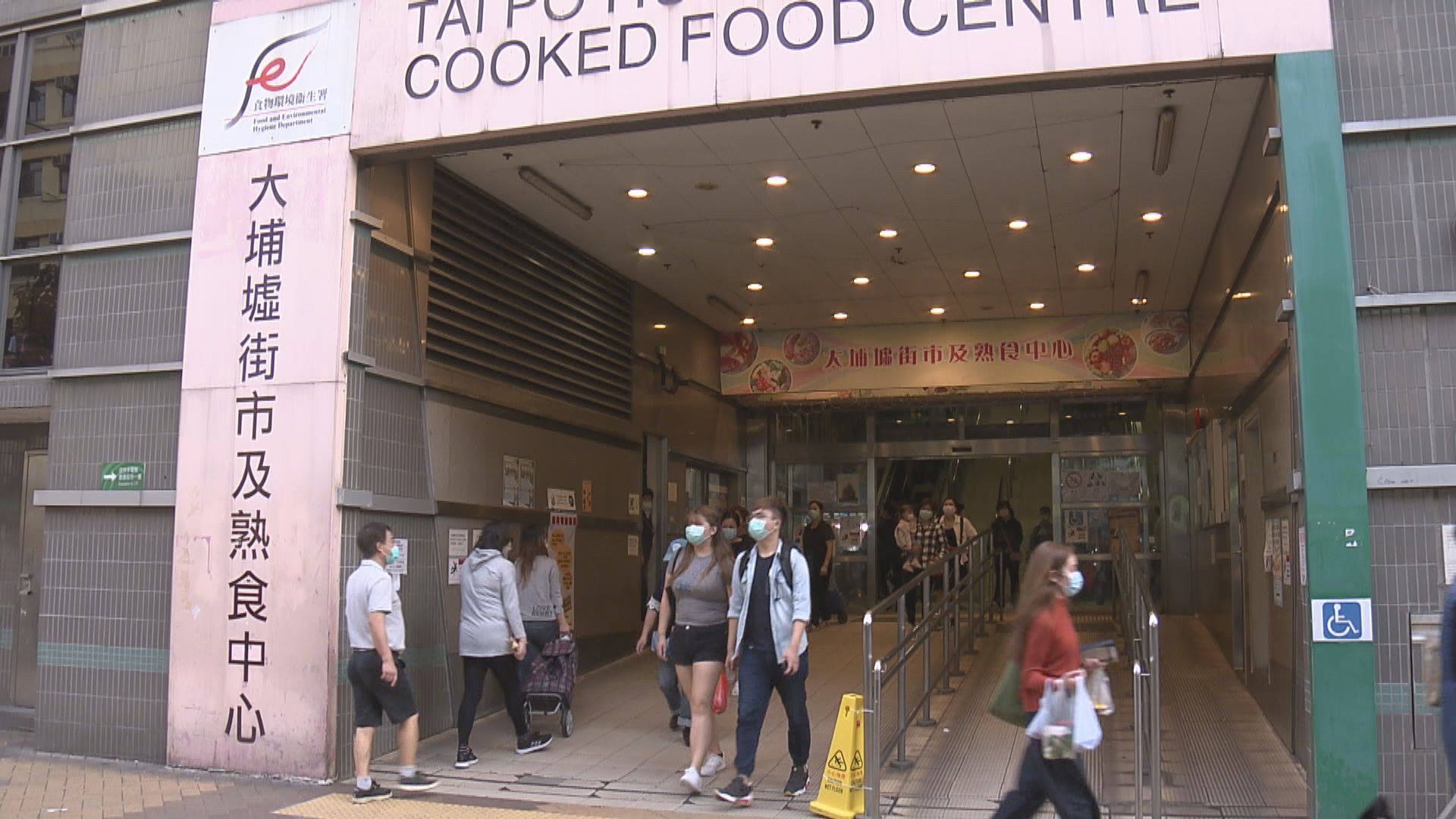 大埔墟街巿與初步確診個案有關連　提早關閉消毒