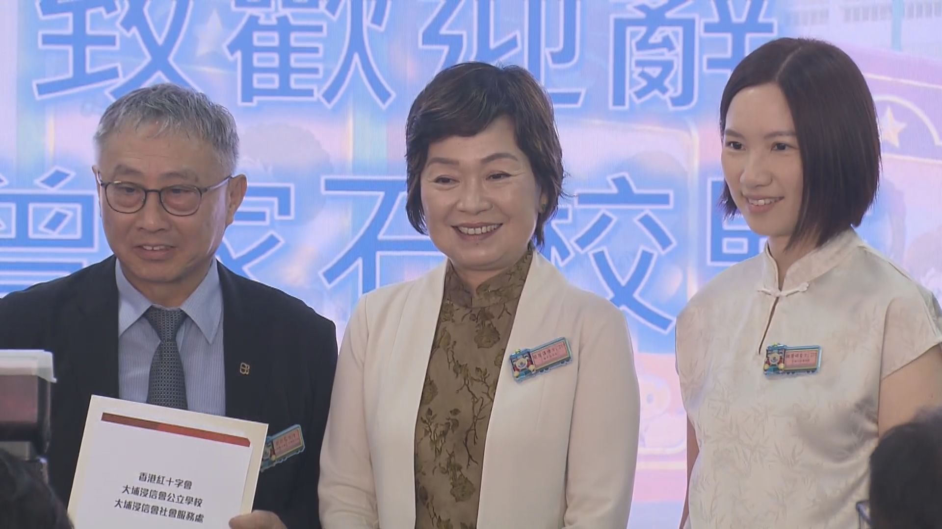 宏福苑火災｜大埔浸信會公立學校舉行新校舍開幕禮　蔡若蓮：感謝各界支持師生展開新一頁
