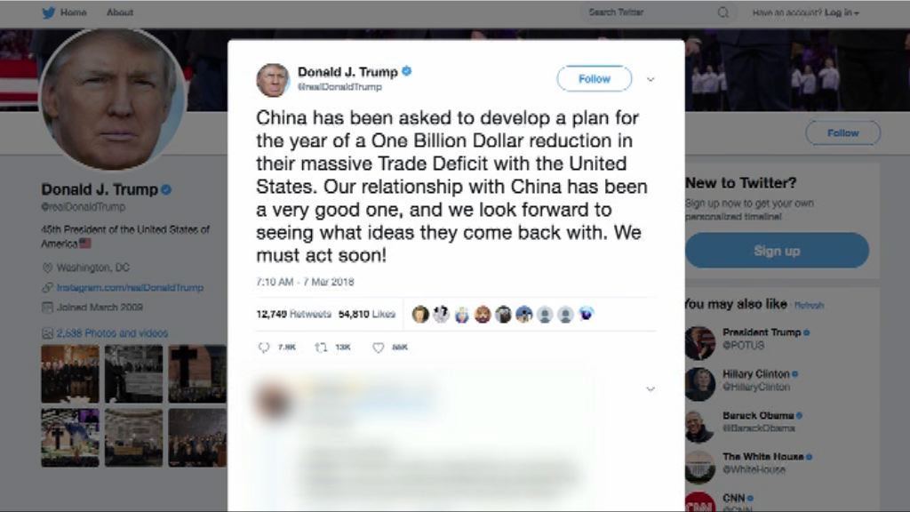 【對華貿赤逾兩年最大】特朗普：已要求中國削貿赤