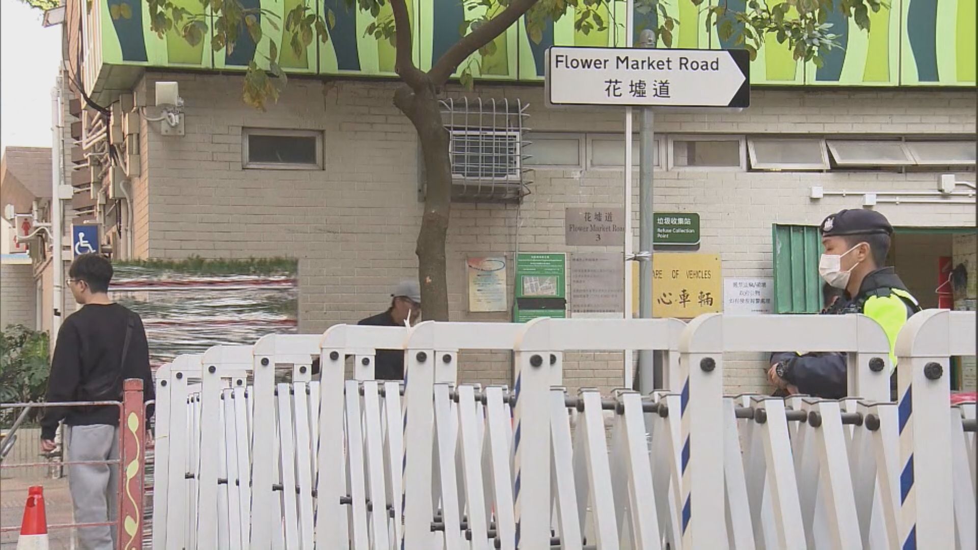 花墟一帶即日起封路