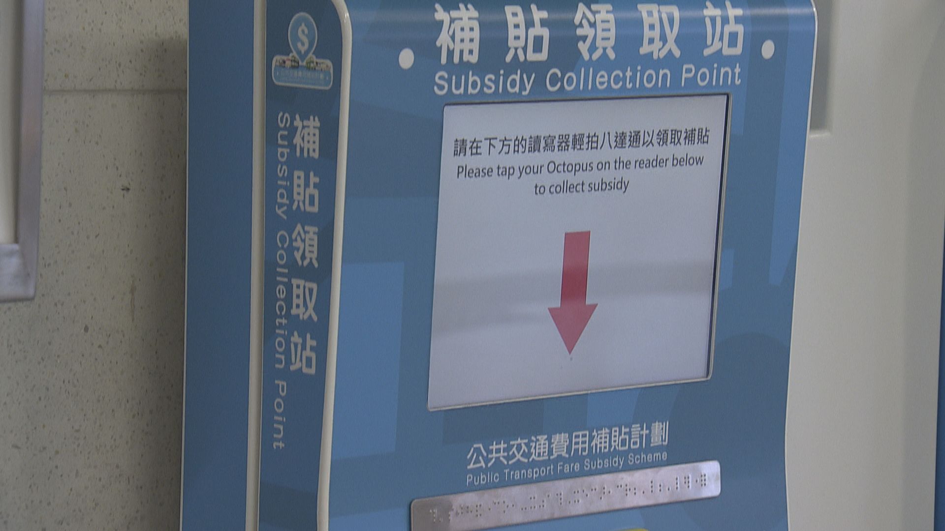 公共交通補貼計劃或擴展至更多電子支付平台