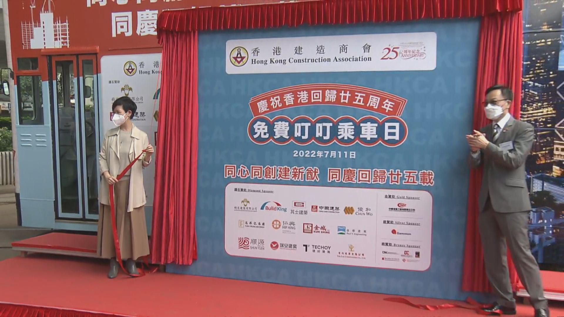 電車今日起加價　適逢香港建造商會辦免費乘搭電車日