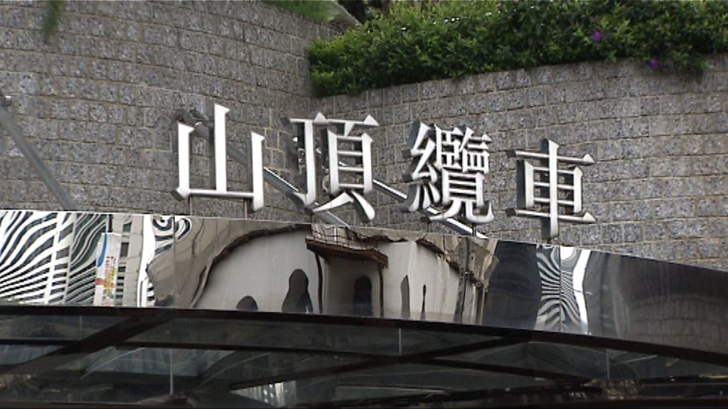 山頂纜車服務今起暫停五天