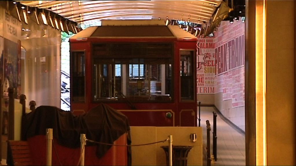山頂纜車故障全日暫停服務