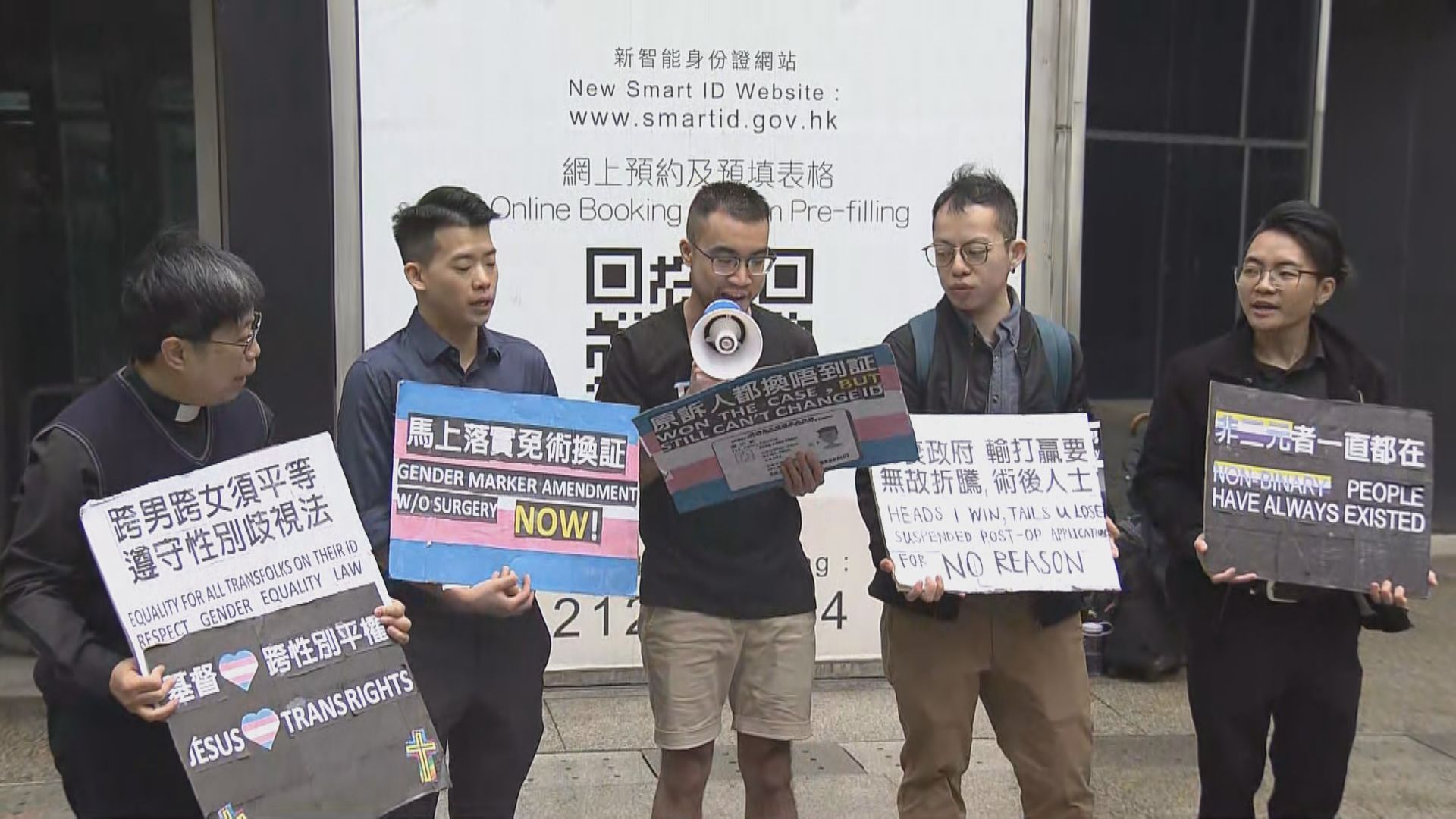 有跨性別人士請願　要求入境處批出身份證性別更改申請