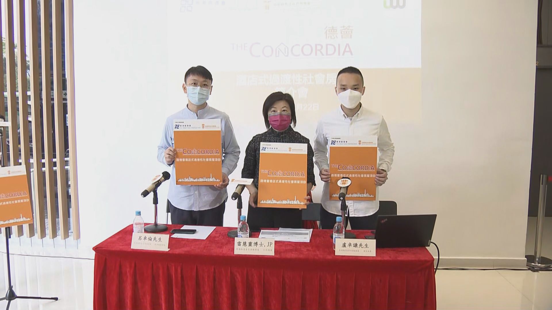 路德會首個酒店式過渡性社會房屋項目即日起接受申請