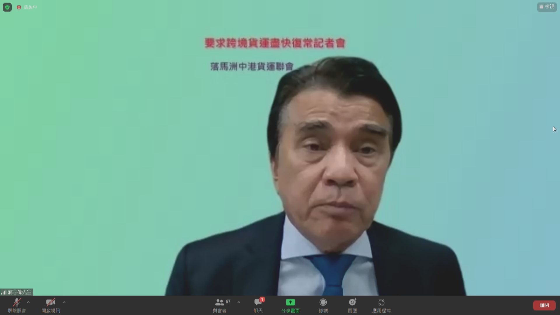物流業界反映兩地檢測標準不一　促統一進行檢測