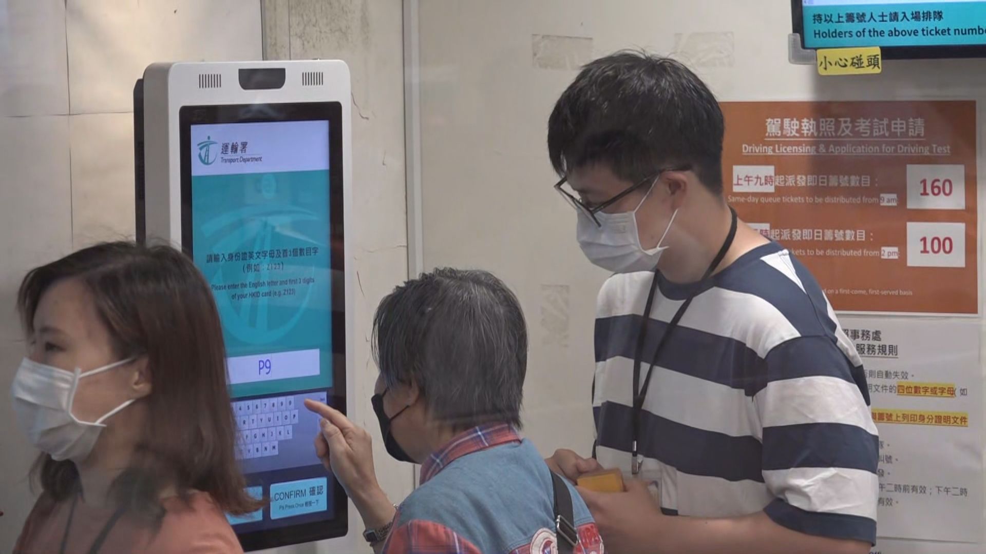 運輸署牌照事務處試行派籌　市民認為運作不順暢