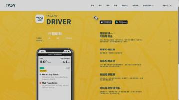 在港試運網約車平台TADA稱歡迎政府立法規管