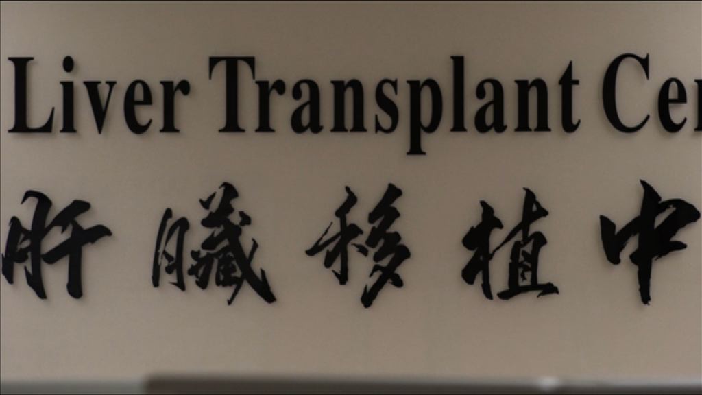 病人組織冀設立器官捐贈酌情制度