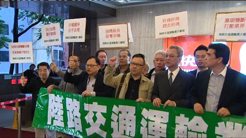 運輸業批油公司涉合謀定價