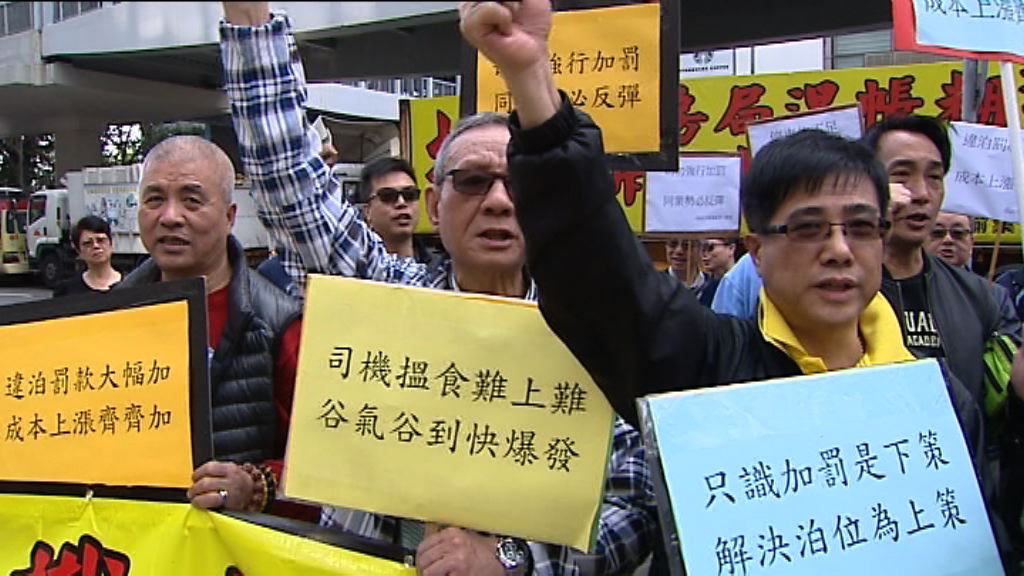 商用車司機請願促增加專用停車場