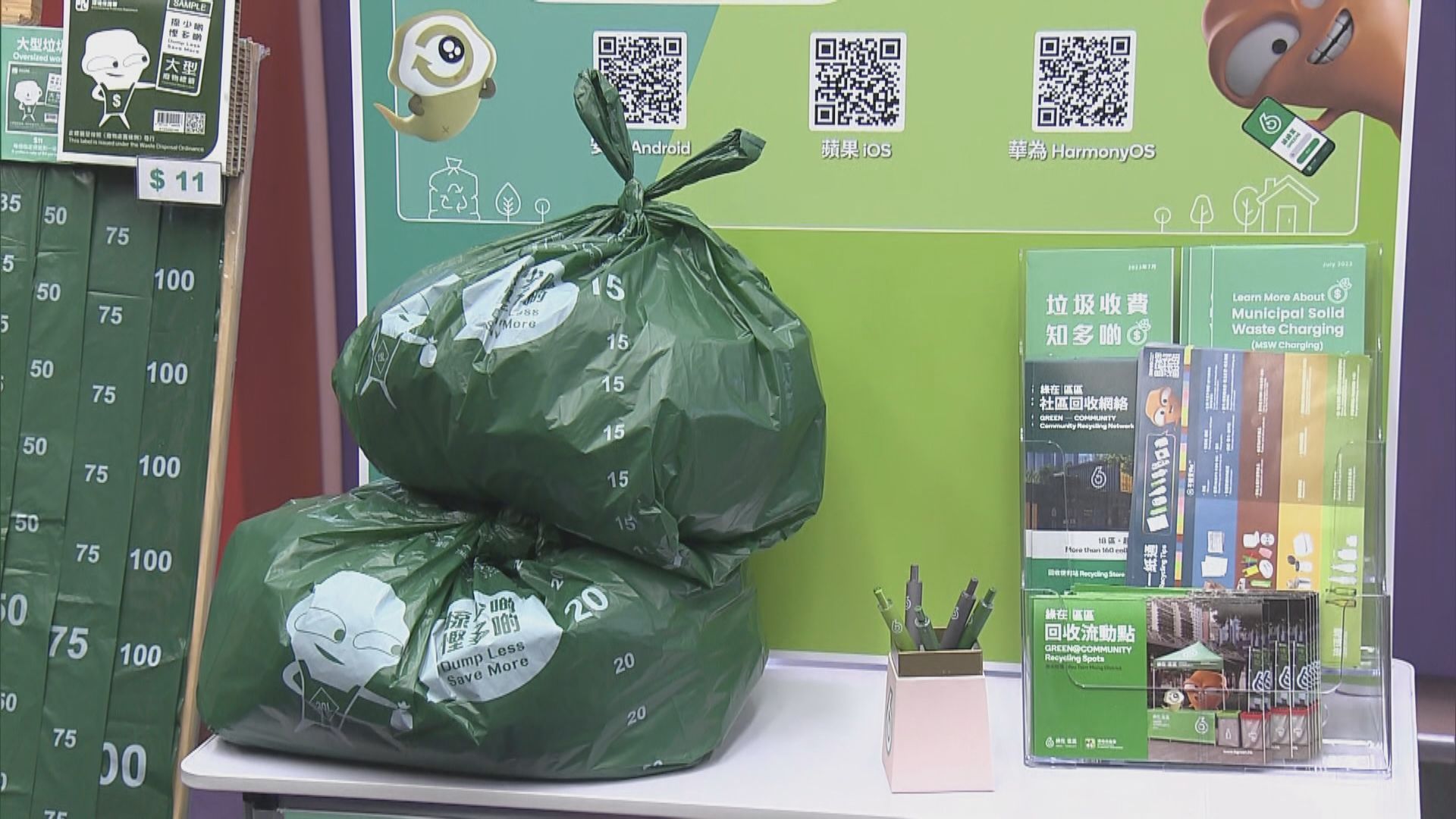 政府宣布現屆政府維持暫緩實施垃圾收費　貿易戰經濟挑戰　餐飲業不希望急推