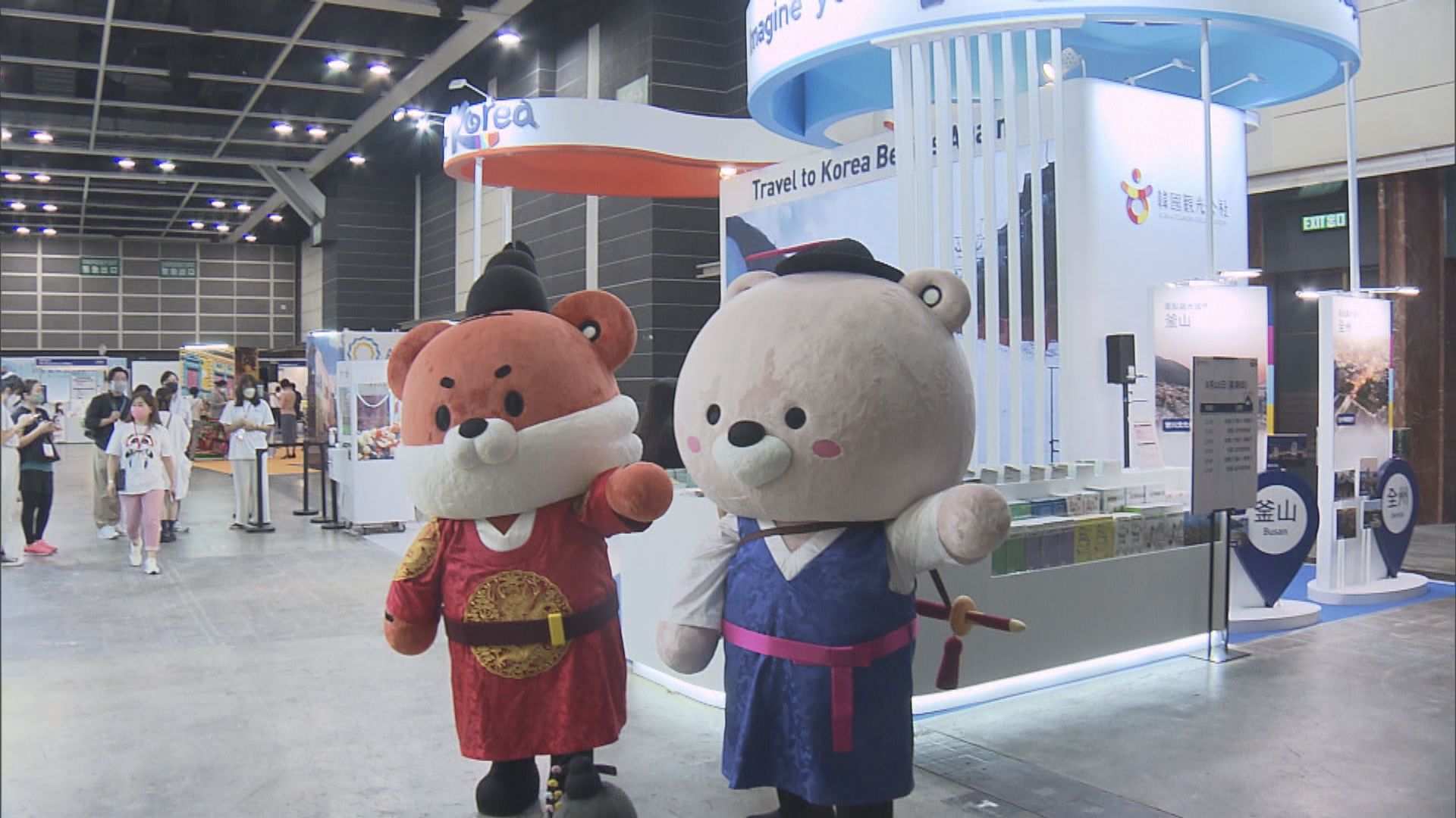 國際旅遊展揭幕　南韓旅遊部門指到訪港人大增