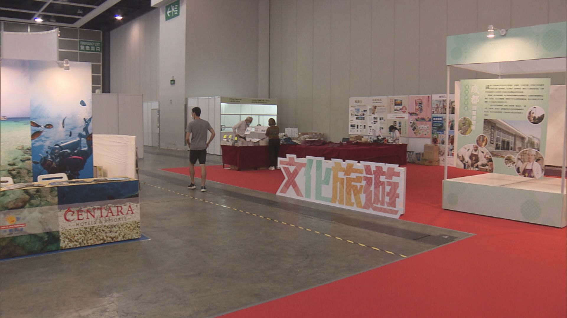 國際旅遊展周四會展舉行