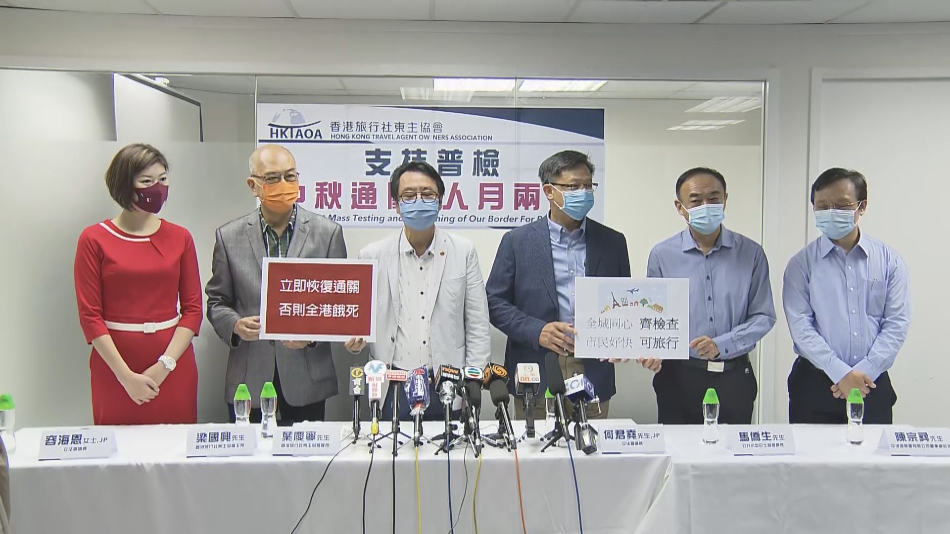 旅遊業界要求政府十月與內地及澳門恢復通關