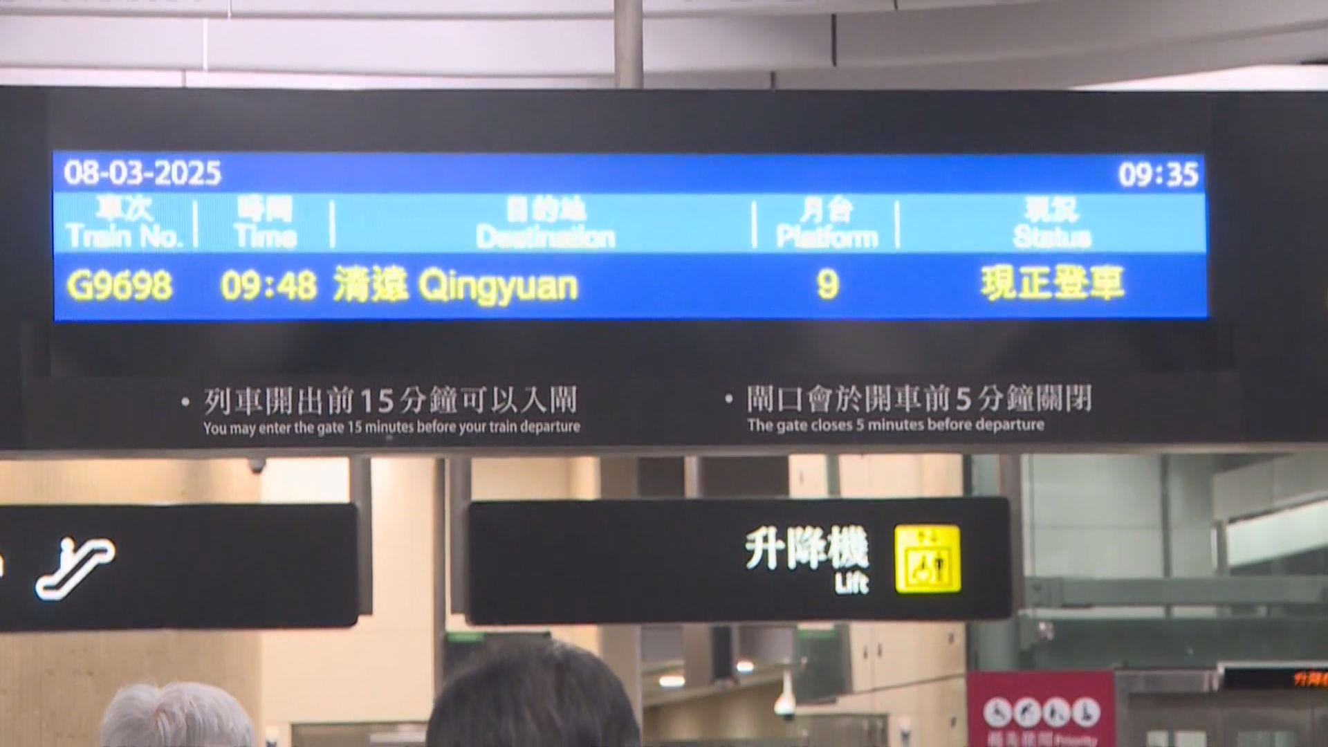 有旅行社推出首趟西九直達清遠高鐵專列團