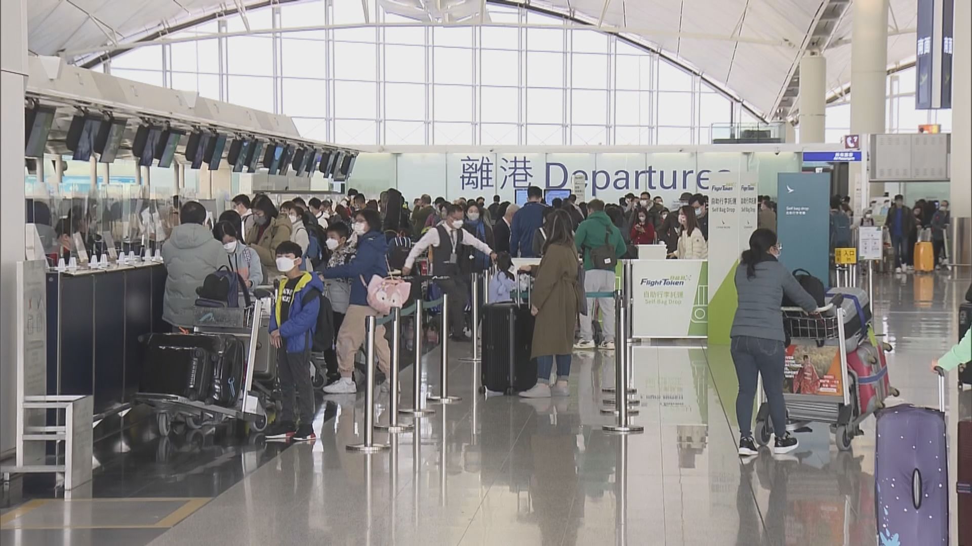聖誕假期機場人流多　不少市民趁放寬防疫措施外遊 