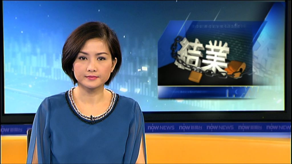 萬邦旅運及卓越國際旅遊結業