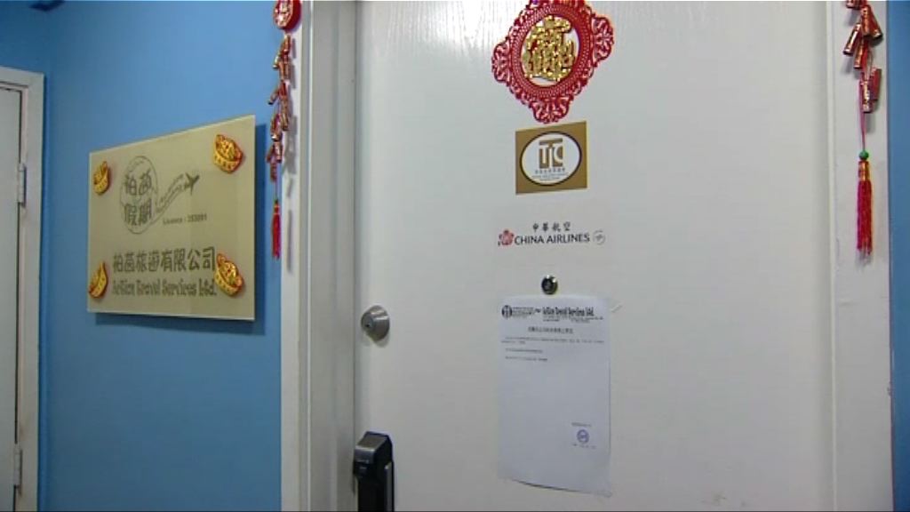 柏茵旅遊結業　70旅客復活節行程受阻