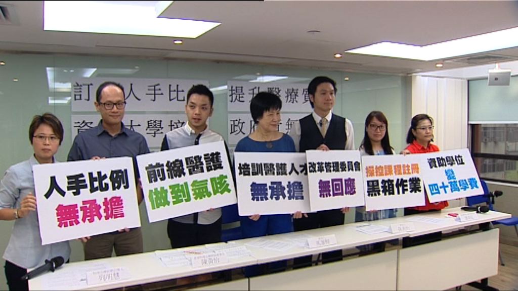 物理治療業界憂學生畢業或未能取註冊資格