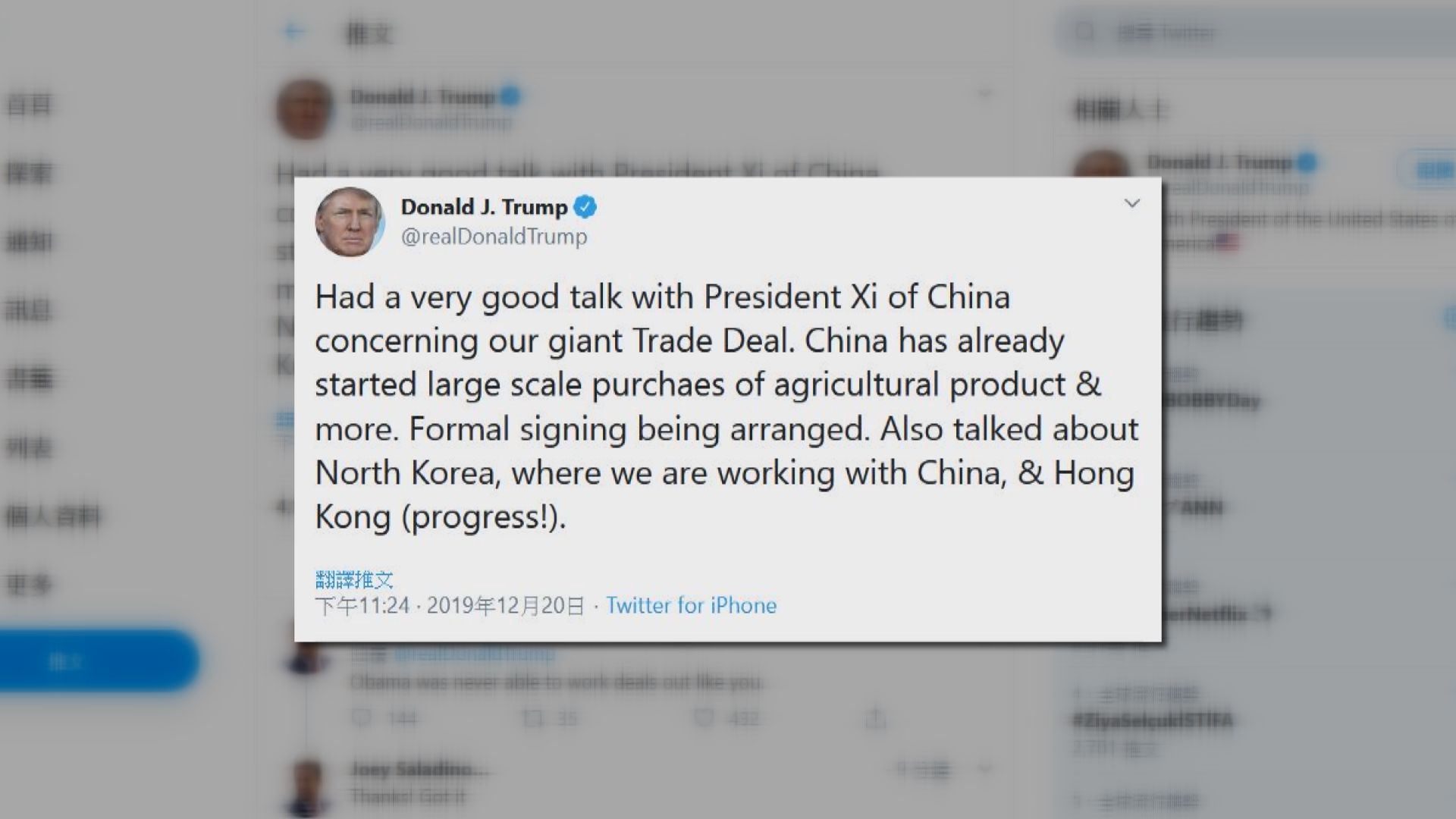 中美元首通電話討論貿易及香港問題