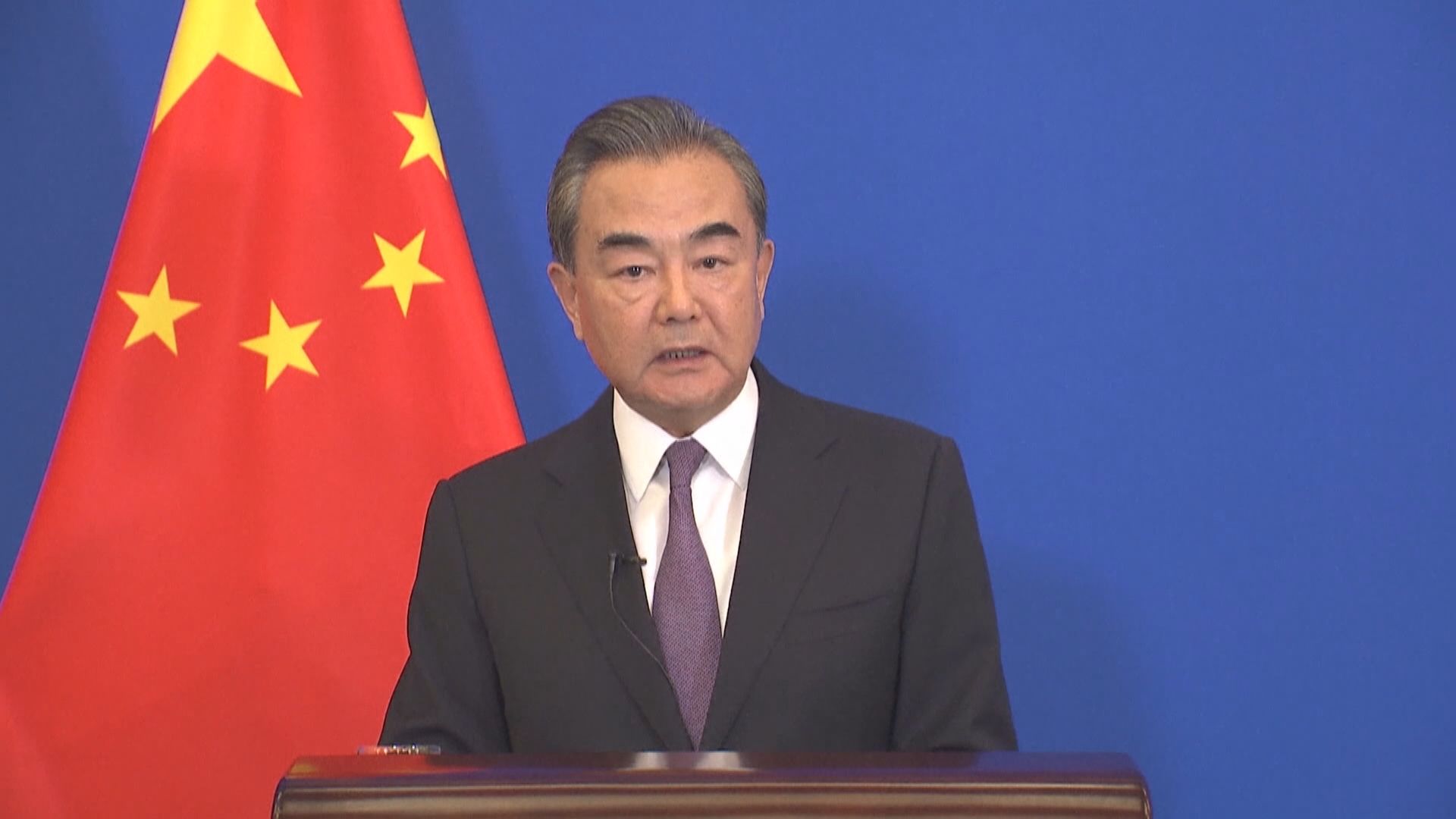 王毅：美國如強行與華「脫鈎」只會傷及自身