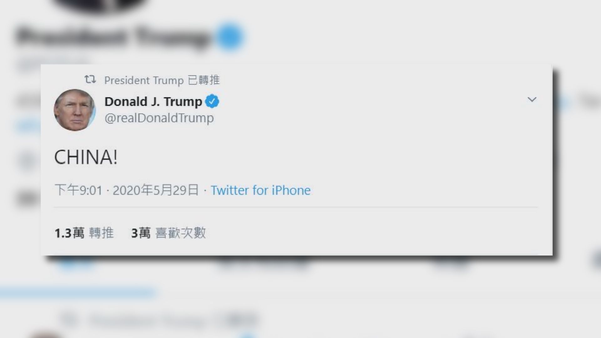 特朗普將在本港時間周六凌晨公布涉華新措施