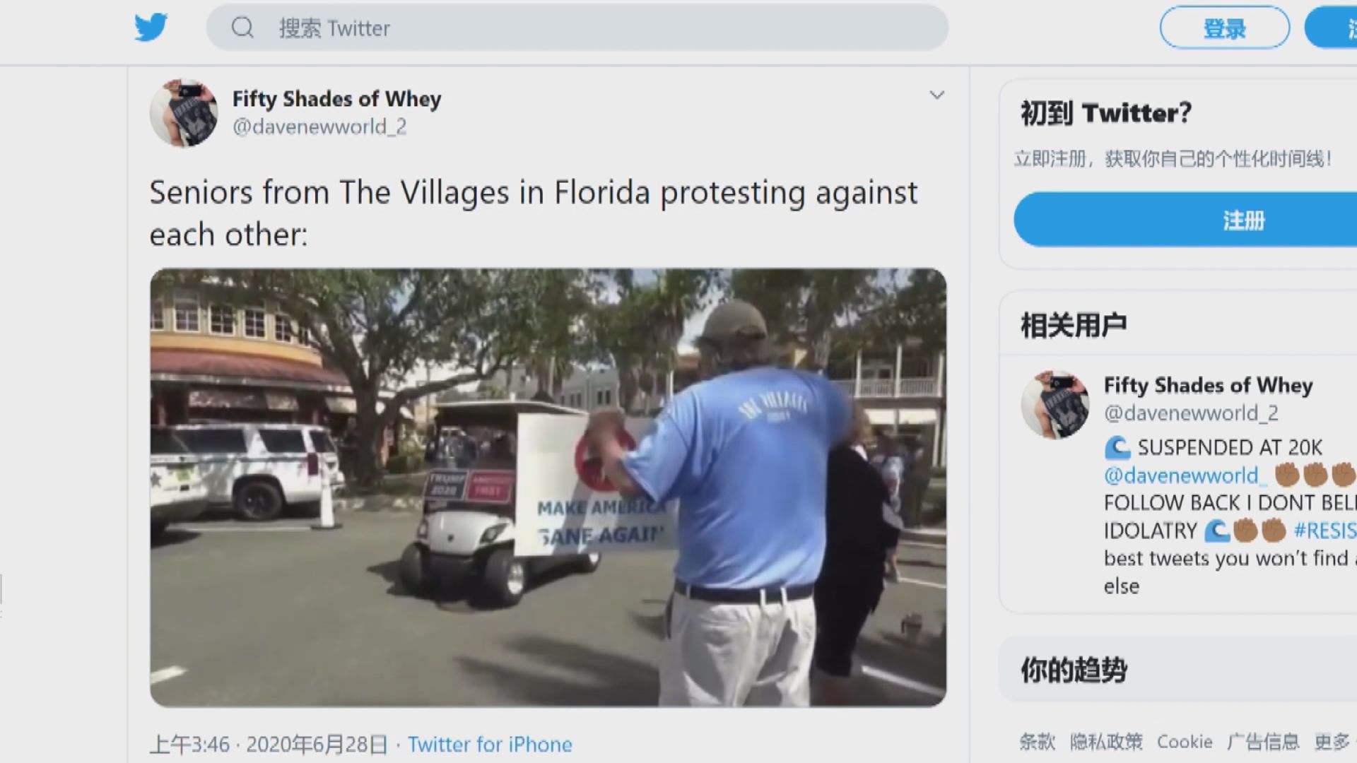 白宮：特朗普轉發白人至上短片因沒聽到涉種族主義言論