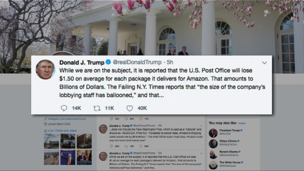 特朗普再批亞馬遜令郵政服務虧損