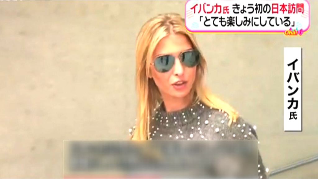 特朗普訪華　第一女兒不隨行