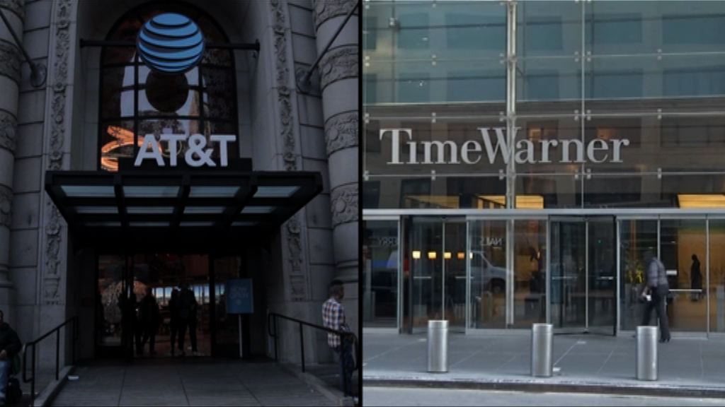 特朗普：AT&T收購時代華納對國家不利