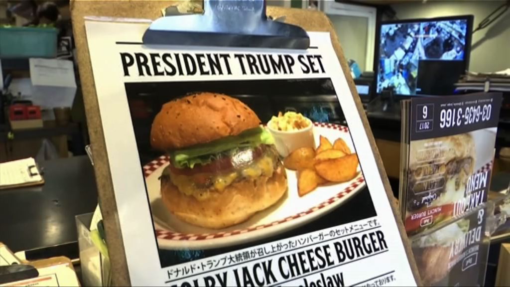 東京漢堡包店因特朗普效應人氣急升