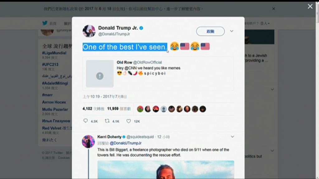 特朗普長子轉載攻擊CNN惡搞片段