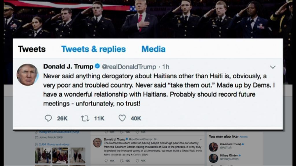 特朗普否認以粗俗字眼侮辱海地等國