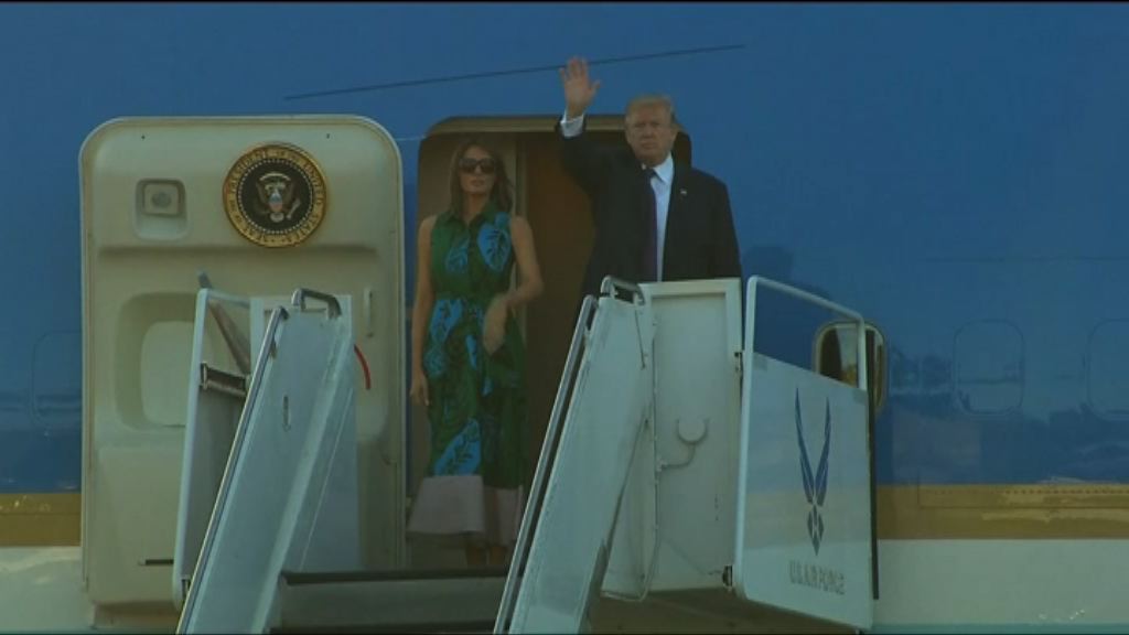 特朗普由夏威夷啟程到日本訪問