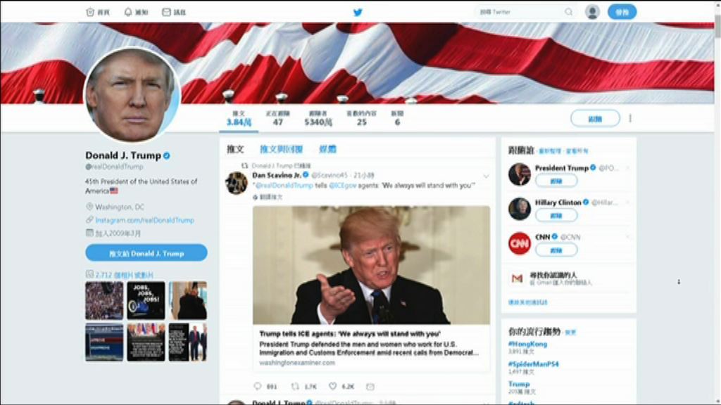 特朗普：報道假新聞的傳媒是人民公敵