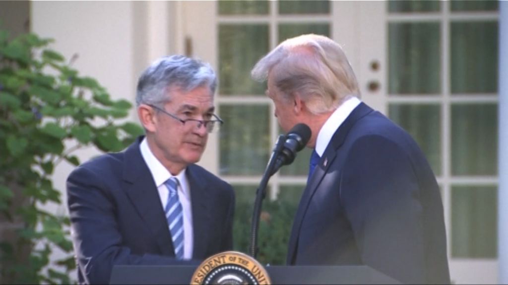 特朗普提名鮑威爾出任下任聯儲局主席