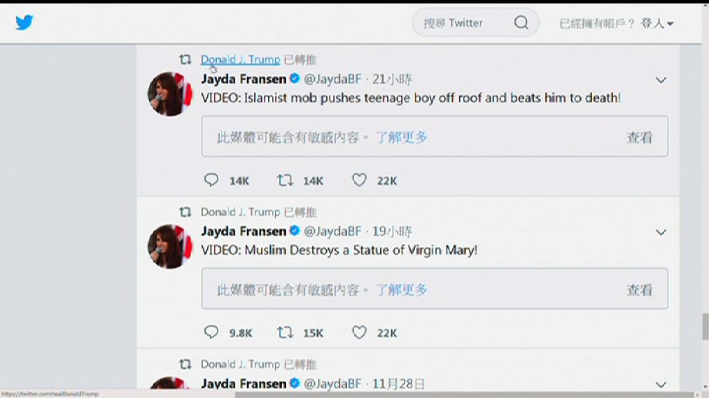 特朗普轉發極右組織影片　文翠珊：做法錯誤
