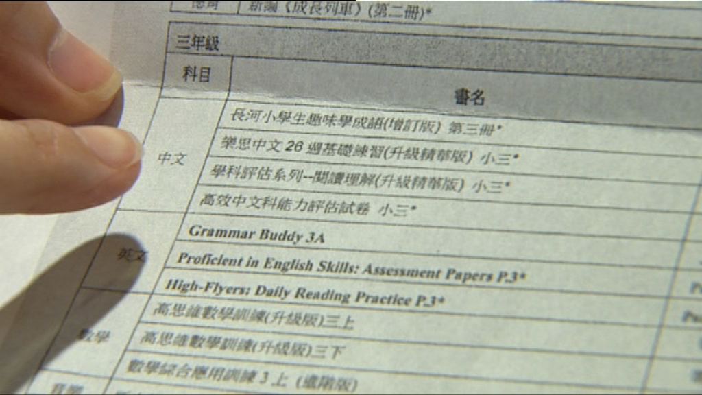 TSA復考與否未定　有小學先補課準備